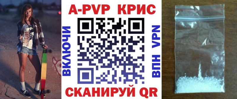 Alpha PVP крисы CK Набережные Челны