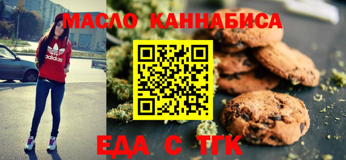 Cannafood марихуана  Вход с VPN  Набережные Челны 