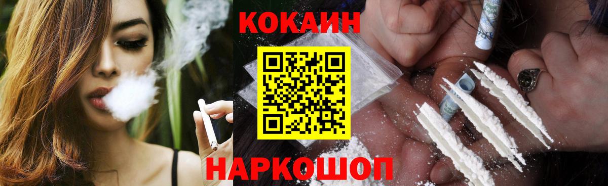 COCAIN Колумбийский Набережные Челны
