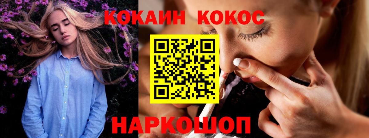 Набережные Челны  COCAIN Columbia  КОКАИН  Вход с VPN 