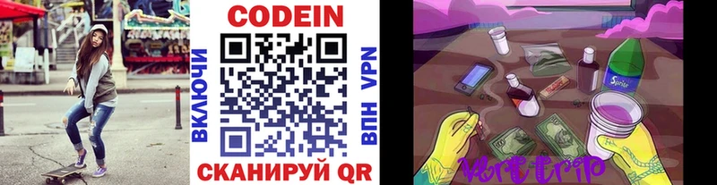 Кодеин Purple Drank  Набережные Челны 