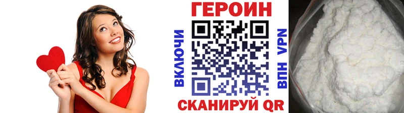 ГЕРОИН хмурый Набережные Челны