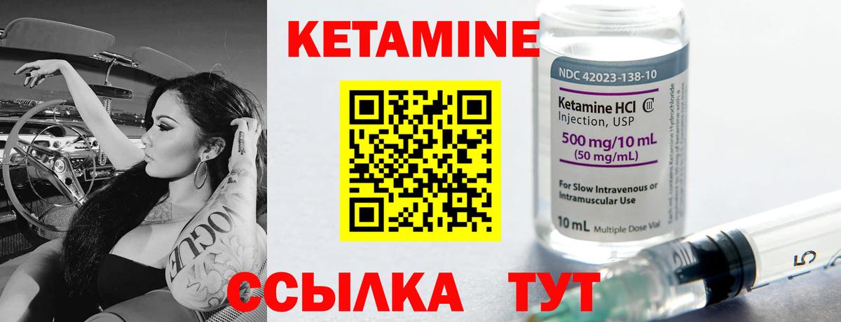 Набережные Челны  КЕТАМИН ketamine  КЕТАМИН VHQ  Вход с VPN 