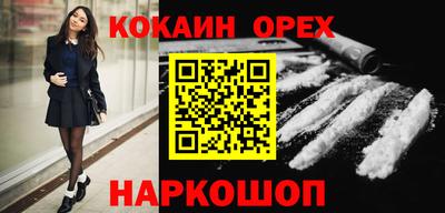 кокаин Дубна