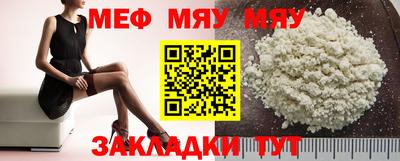 мефедрон мука Сланцы
