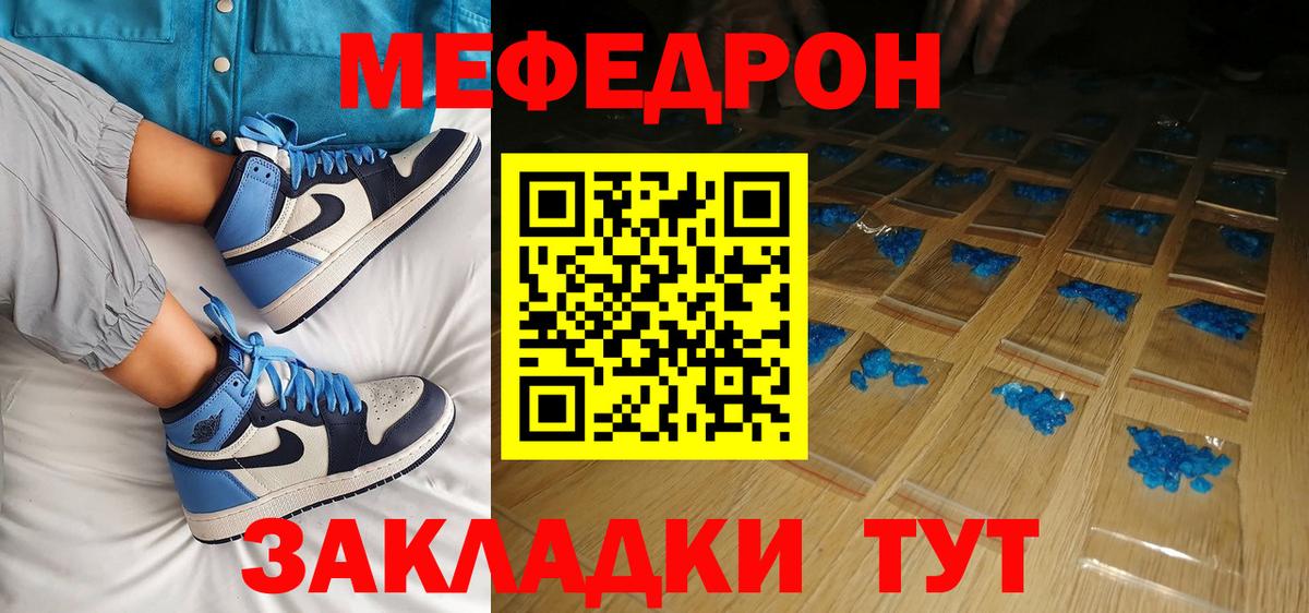 Меф мука Набережные Челны