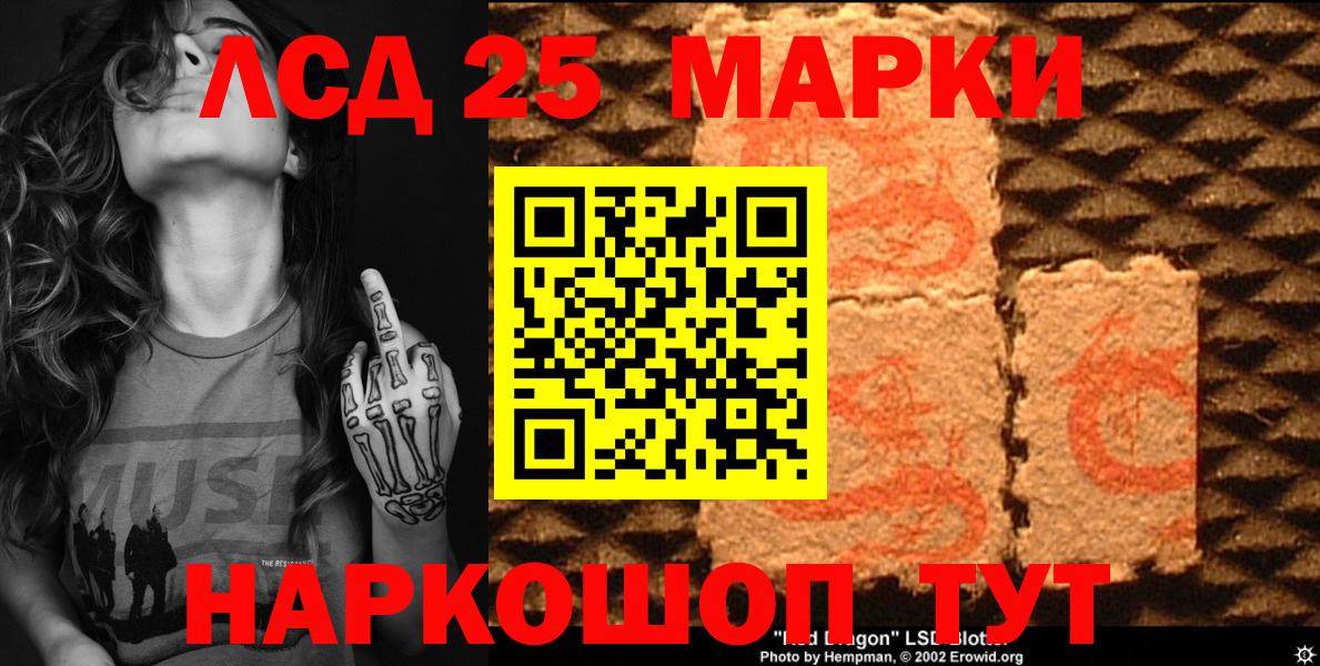 Марки N-bome 1,8мг Набережные Челны