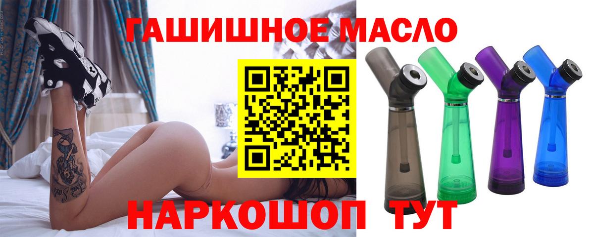 ТГК THC oil  Вход с VPN  Набережные Челны  Дистиллят ТГК вейп 