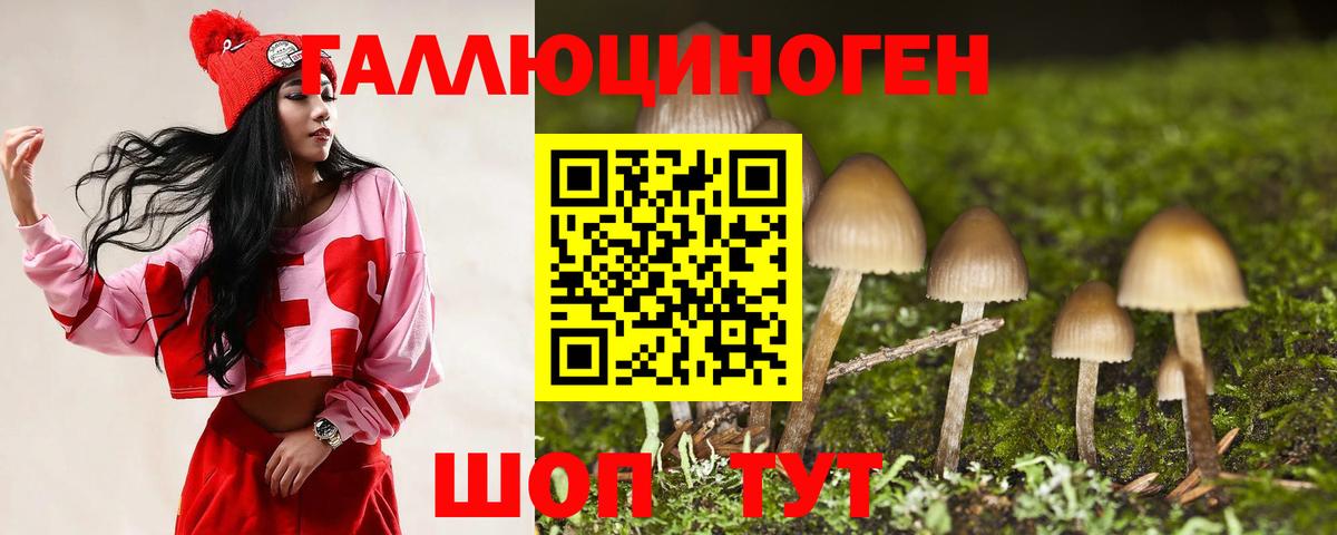 Галлюциногенные грибы ЛСД  Вход с VPN  Набережные Челны 